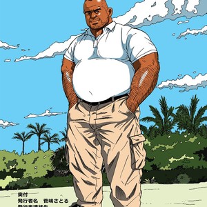 [Satoru Sugajima] Shiroi Polo Shirt to Oyaji [kr] – Gay Manga sex 24