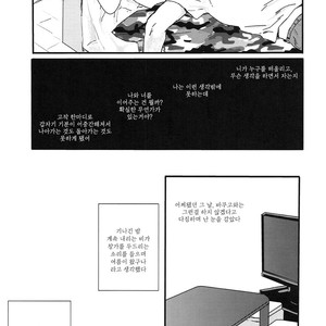 [Masoe] Hajimete – Boku no Hero Academia dj [kr] – Gay Manga sex 14