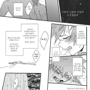 [Masoe] Hajimete – Boku no Hero Academia dj [kr] – Gay Manga sex 41