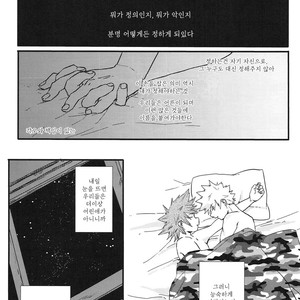 [Masoe] Hajimete – Boku no Hero Academia dj [kr] – Gay Manga sex 42