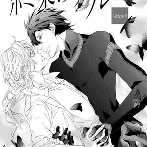 [FUKAZAWA Batsu] Shuumatsu no Waltz [Eng] – Gay Manga sex 8