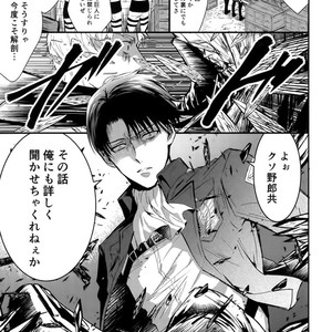[Doukasen-age] Muon no haguruma – Attack on Titan dj [JP] – Gay Manga sex 3