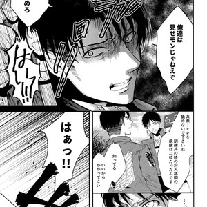 [Doukasen-age] Muon no haguruma – Attack on Titan dj [JP] – Gay Manga sex 11