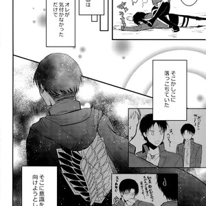 [Doukasen-age] Muon no haguruma – Attack on Titan dj [JP] – Gay Manga sex 12