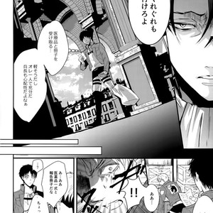 [Doukasen-age] Muon no haguruma – Attack on Titan dj [JP] – Gay Manga sex 14