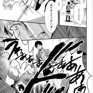 [Doukasen-age] Muon no haguruma – Attack on Titan dj [JP] – Gay Manga sex 15