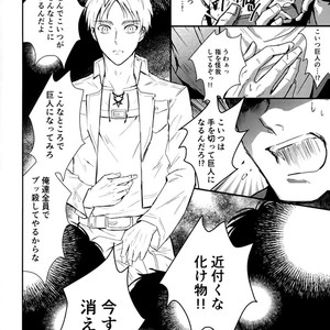 [Doukasen-age] Muon no haguruma – Attack on Titan dj [JP] – Gay Manga sex 16
