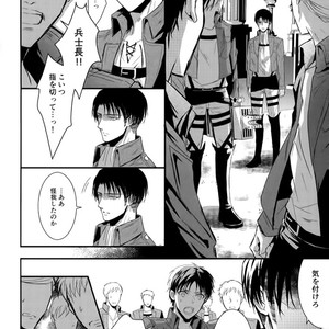 [Doukasen-age] Muon no haguruma – Attack on Titan dj [JP] – Gay Manga sex 18