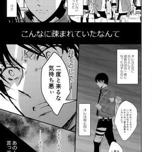 [Doukasen-age] Muon no haguruma – Attack on Titan dj [JP] – Gay Manga sex 19