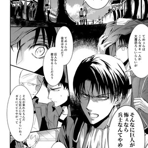 [Doukasen-age] Muon no haguruma – Attack on Titan dj [JP] – Gay Manga sex 22