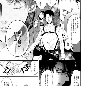 [Doukasen-age] Muon no haguruma – Attack on Titan dj [JP] – Gay Manga sex 23