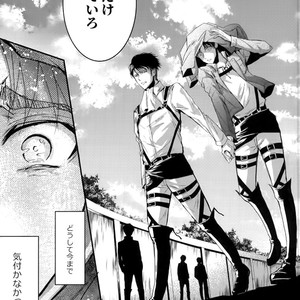 [Doukasen-age] Muon no haguruma – Attack on Titan dj [JP] – Gay Manga sex 25