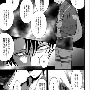 [Doukasen-age] Muon no haguruma – Attack on Titan dj [JP] – Gay Manga sex 29