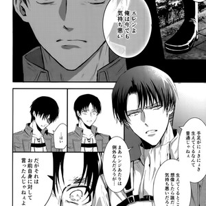 [Doukasen-age] Muon no haguruma – Attack on Titan dj [JP] – Gay Manga sex 30