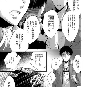[Doukasen-age] Muon no haguruma – Attack on Titan dj [JP] – Gay Manga sex 31