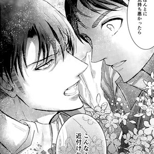 [Doukasen-age] Muon no haguruma – Attack on Titan dj [JP] – Gay Manga sex 32