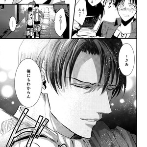 [Doukasen-age] Muon no haguruma – Attack on Titan dj [JP] – Gay Manga sex 33