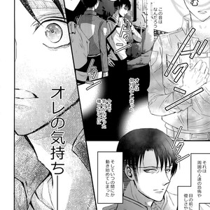 [Doukasen-age] Muon no haguruma – Attack on Titan dj [JP] – Gay Manga sex 34