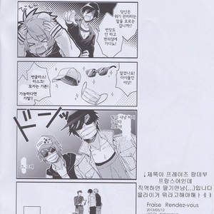 [LEGO!] Fraise Rendez-vous – Uta no Prince-sama dj [kr] – Gay Manga sex 3