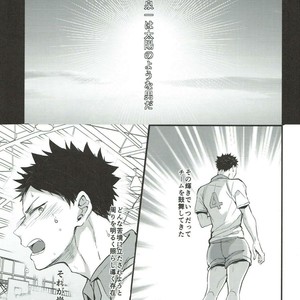 [Negishio Gyuutan (Benio)] Samugari Iwa-chan – Haikyuu!! dj [JP] – Gay Manga sex 3