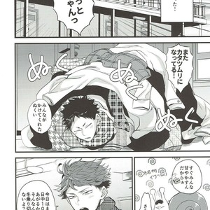 [Negishio Gyuutan (Benio)] Samugari Iwa-chan – Haikyuu!! dj [JP] – Gay Manga sex 4
