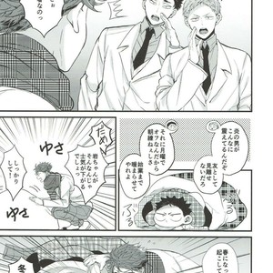 [Negishio Gyuutan (Benio)] Samugari Iwa-chan – Haikyuu!! dj [JP] – Gay Manga sex 5
