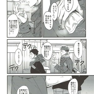 [Negishio Gyuutan (Benio)] Samugari Iwa-chan – Haikyuu!! dj [JP] – Gay Manga sex 6