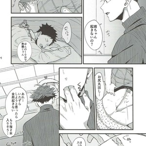 [Negishio Gyuutan (Benio)] Samugari Iwa-chan – Haikyuu!! dj [JP] – Gay Manga sex 12