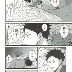 [Negishio Gyuutan (Benio)] Samugari Iwa-chan – Haikyuu!! dj [JP] – Gay Manga sex 18