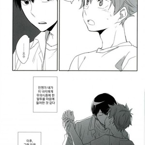 [AuroraVision (Kuuko)] Time Of The Beast – Haikyuu!! dj [kr] – Gay Manga sex 6