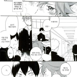 [AuroraVision (Kuuko)] Time Of The Beast – Haikyuu!! dj [kr] – Gay Manga sex 7