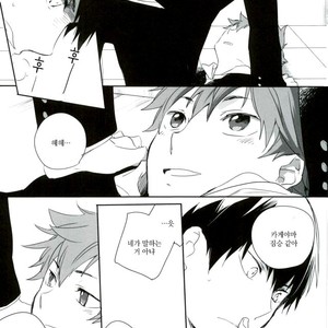 [AuroraVision (Kuuko)] Time Of The Beast – Haikyuu!! dj [kr] – Gay Manga sex 10