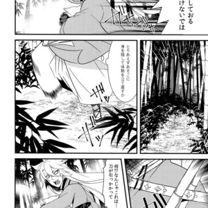 [Mitsu (kani)] Kinoko Take no ko Kiri no Sato – Touken Ranbu dj [JP] – Gay Manga sex 11