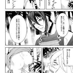 [Mitsu (kani)] Kinoko Take no ko Kiri no Sato – Touken Ranbu dj [JP] – Gay Manga sex 13