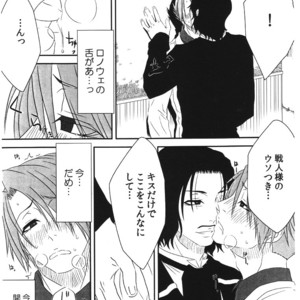 [Inui Hiroshi] Sacred Thorn – Umineko When They Cry dj [Jp] – Gay Manga sex 9