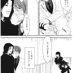 [Inui Hiroshi] Sacred Thorn – Umineko When They Cry dj [Jp] – Gay Manga sex 11