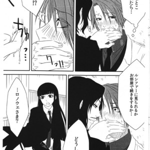 [Inui Hiroshi] Sacred Thorn – Umineko When They Cry dj [Jp] – Gay Manga sex 12
