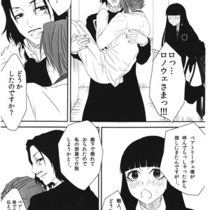 [Inui Hiroshi] Sacred Thorn – Umineko When They Cry dj [Jp] – Gay Manga sex 14