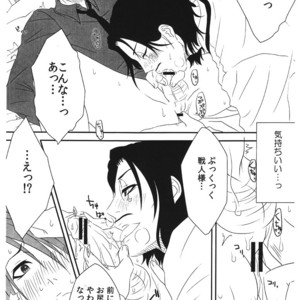 [Inui Hiroshi] Sacred Thorn – Umineko When They Cry dj [Jp] – Gay Manga sex 17