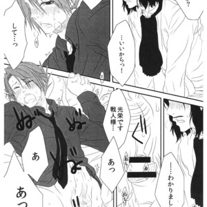 [Inui Hiroshi] Sacred Thorn – Umineko When They Cry dj [Jp] – Gay Manga sex 20