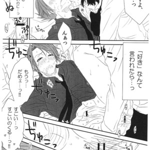 [Inui Hiroshi] Sacred Thorn – Umineko When They Cry dj [Jp] – Gay Manga sex 21