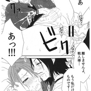 [Inui Hiroshi] Sacred Thorn – Umineko When They Cry dj [Jp] – Gay Manga sex 22