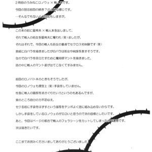 [Inui Hiroshi] Sacred Thorn – Umineko When They Cry dj [Jp] – Gay Manga sex 24
