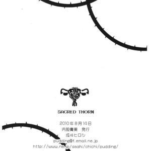 [Inui Hiroshi] Sacred Thorn – Umineko When They Cry dj [Jp] – Gay Manga sex 25