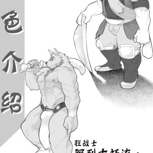 [Studio Higemori (Higemorigen)] Basaka Saigo no hi [cn] – Gay Manga sex 2