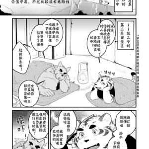 [Studio Higemori (Higemorigen)] Basaka Saigo no hi [cn] – Gay Manga sex 3