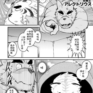 [Studio Higemori (Higemorigen)] Basaka Saigo no hi [cn] – Gay Manga sex 4