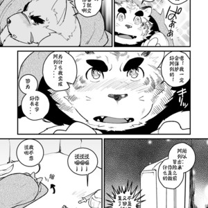 [Studio Higemori (Higemorigen)] Basaka Saigo no hi [cn] – Gay Manga sex 5