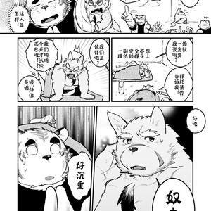 [Studio Higemori (Higemorigen)] Basaka Saigo no hi [cn] – Gay Manga sex 6