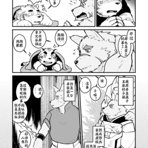 [Studio Higemori (Higemorigen)] Basaka Saigo no hi [cn] – Gay Manga sex 7
